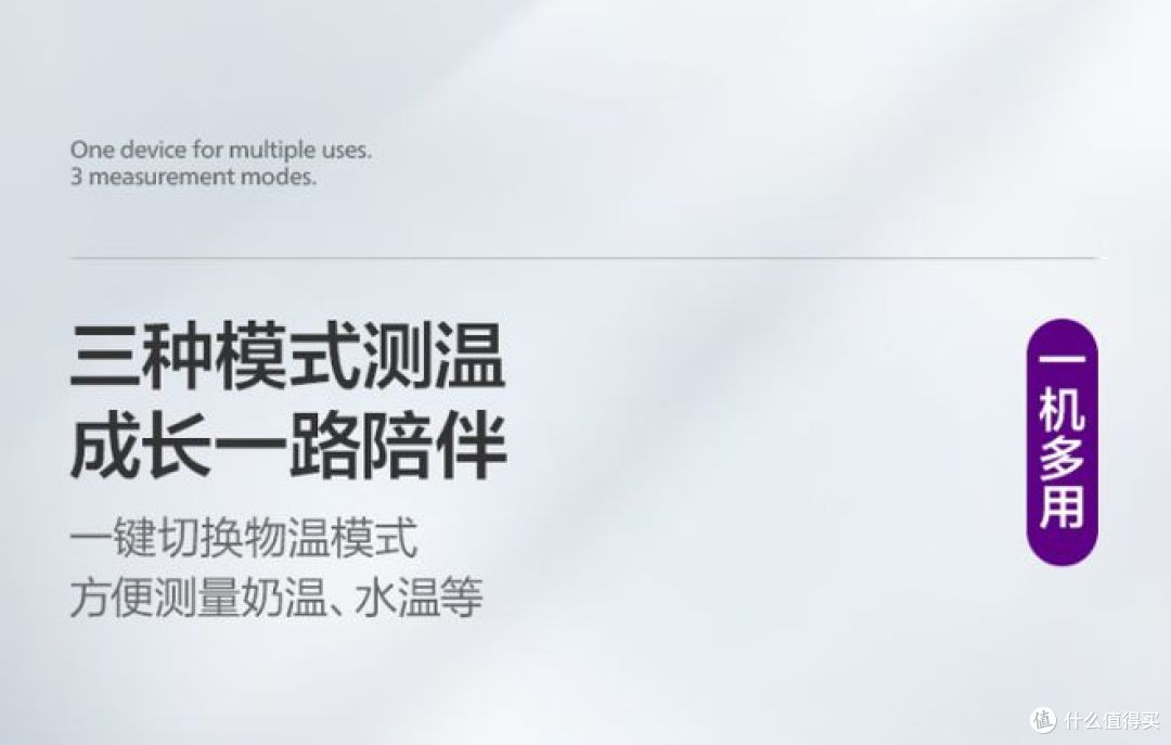 飞利浦医用精准红外体温计,操作简单,适合全龄段使用!