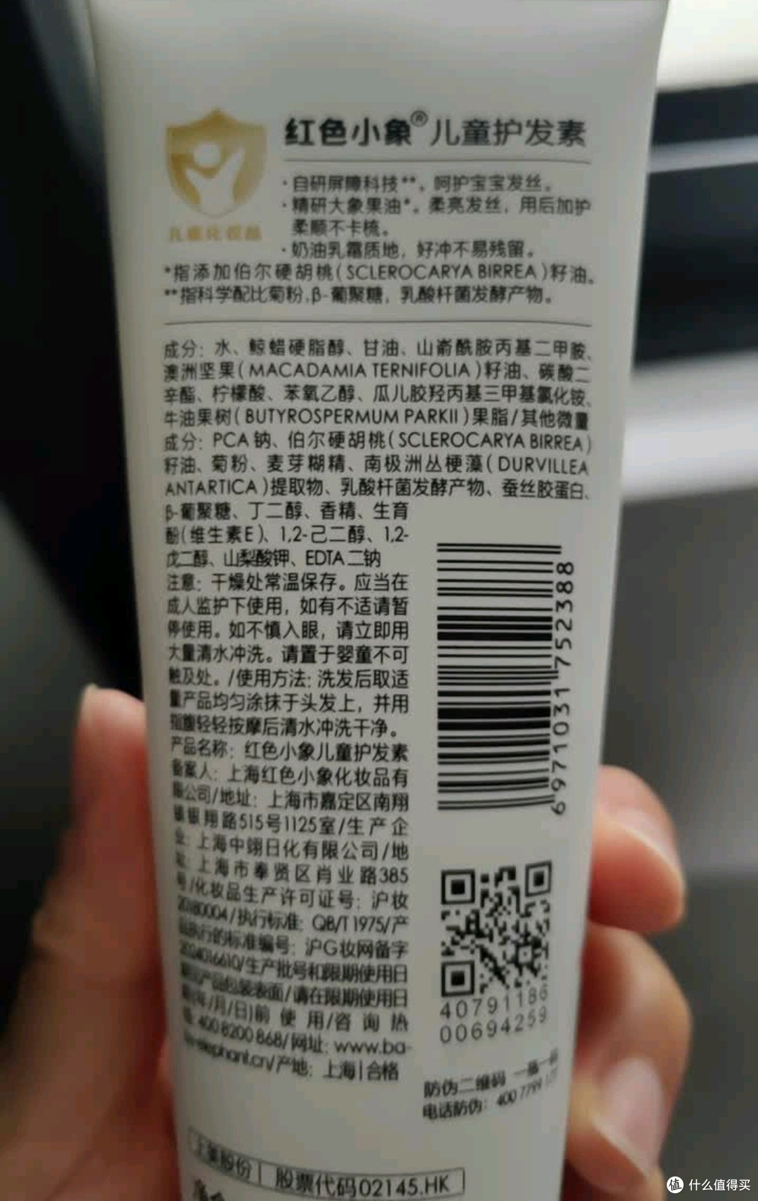 孩子的顺滑秀发，多亏这款儿童护发素