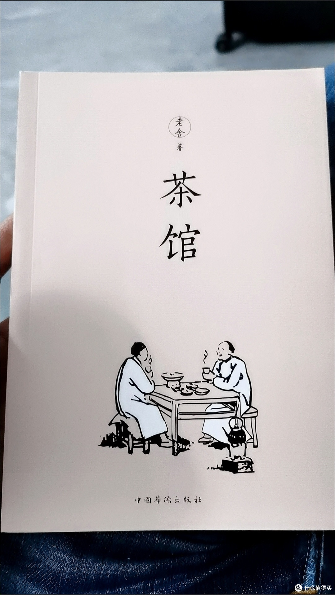 从茶馆看社会变迁