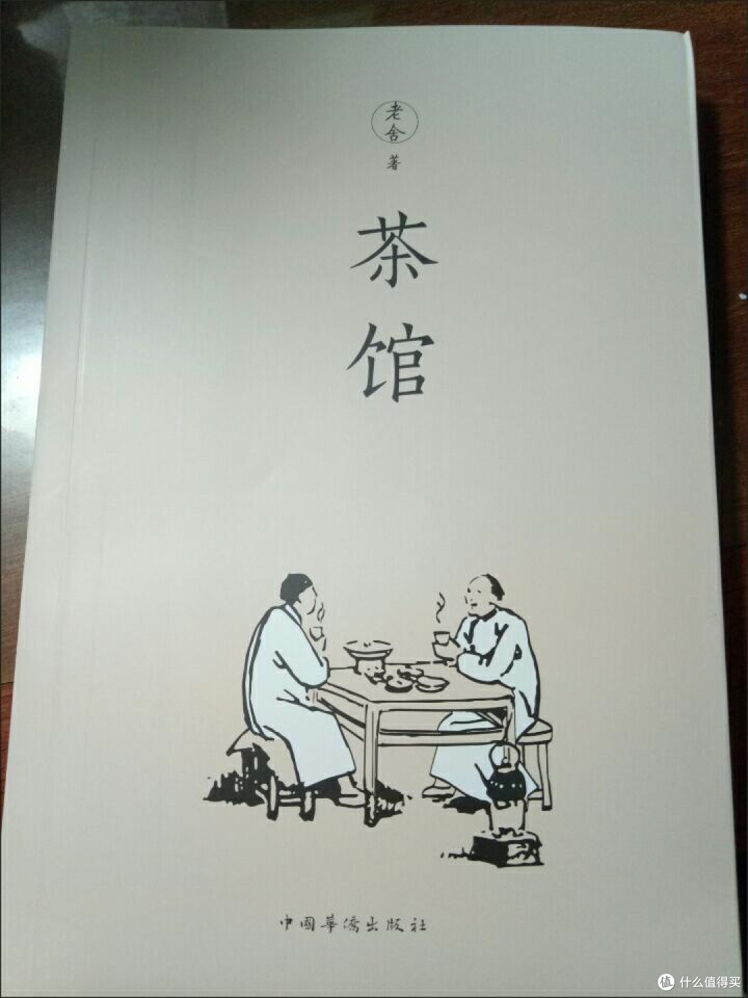 从茶馆看社会变迁