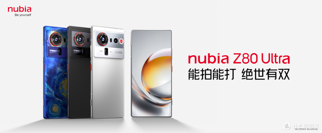 努比亚Z80 Ultra正式发布 能拍能打,绝世有双