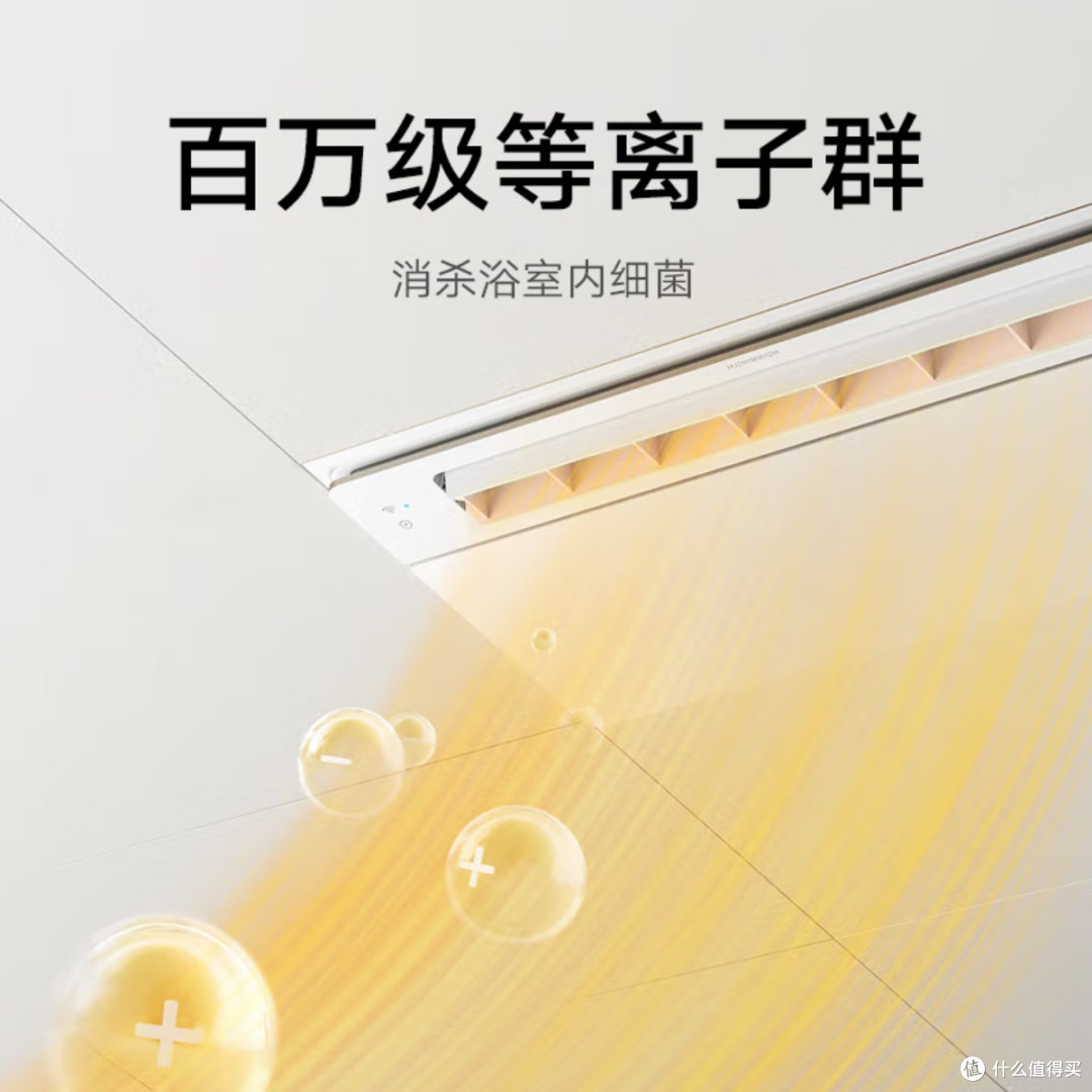 米家小米智能浴霸N1石墨烯暖风和智能除菌太懂卫生间需求!