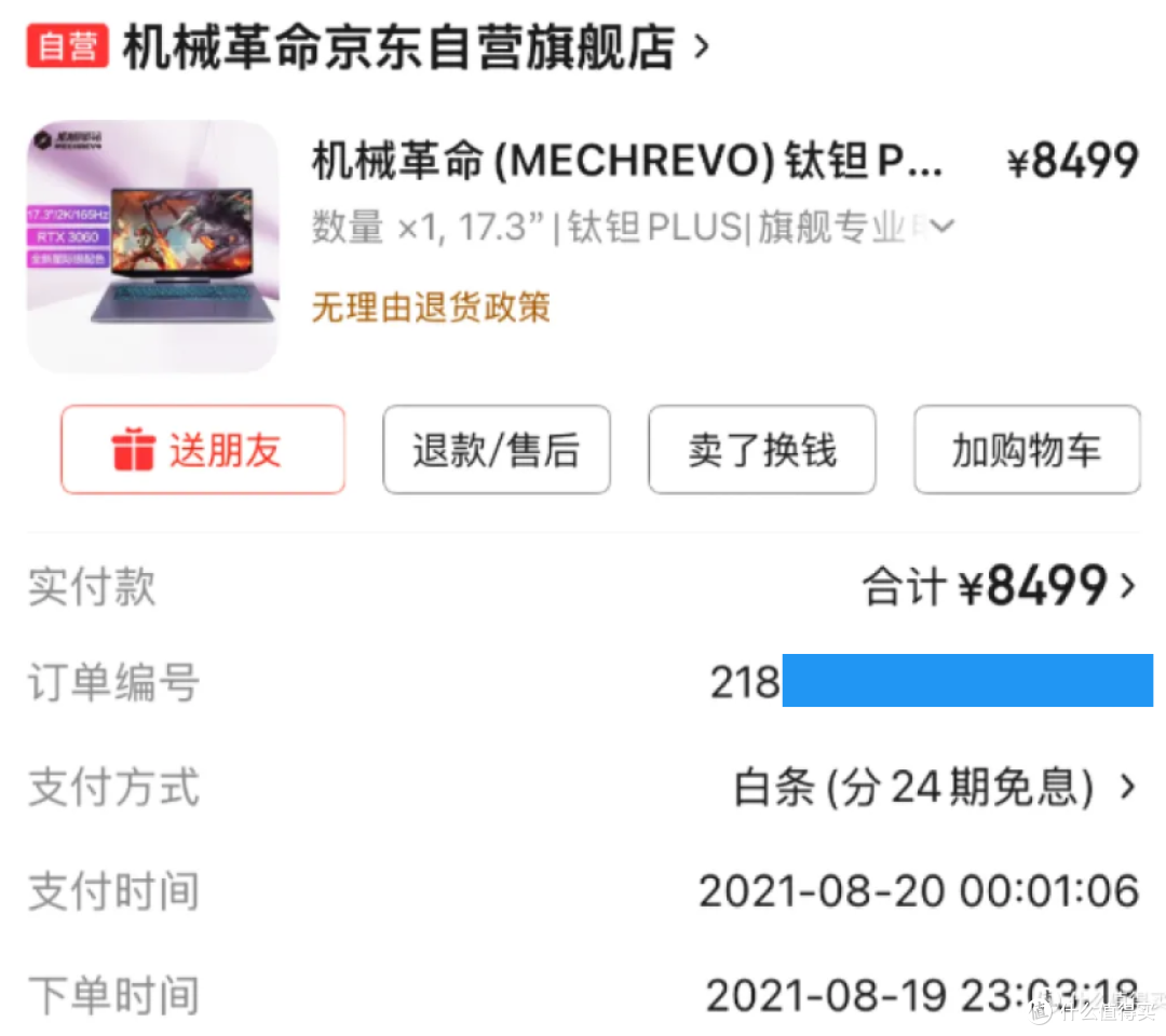 自己给机哥换屏幕，还真不难