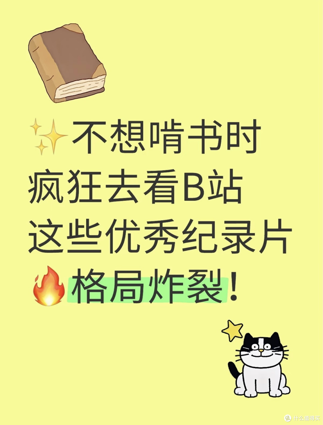 b站小学数学思维课推荐