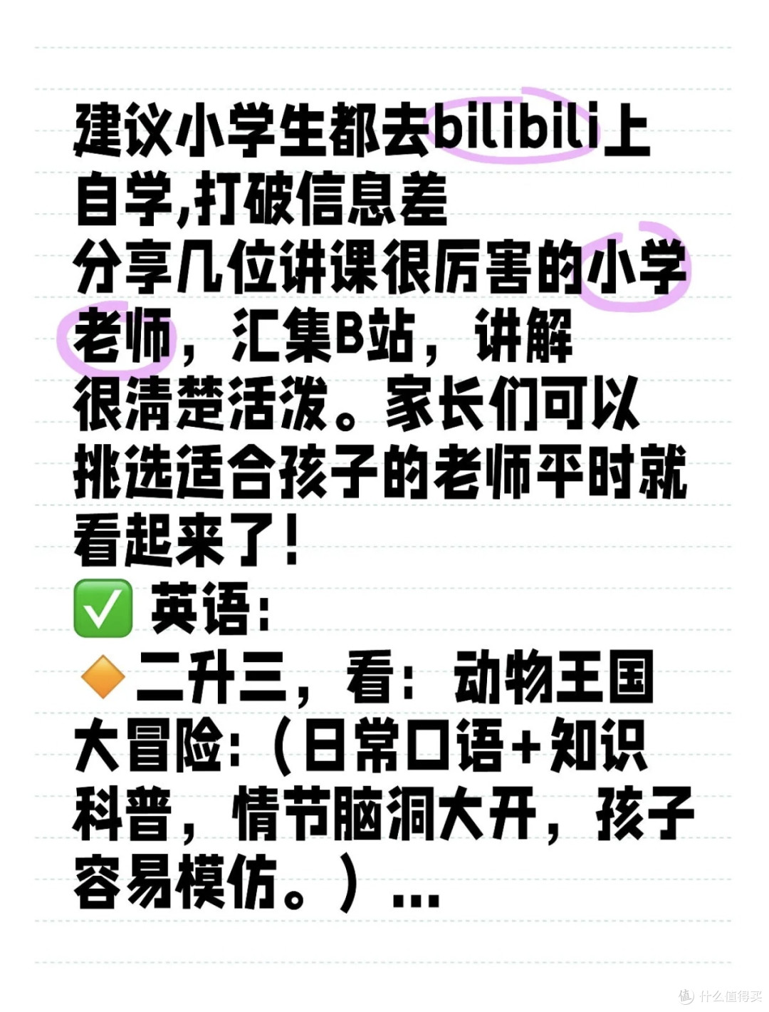 b站小学数学思维课推荐