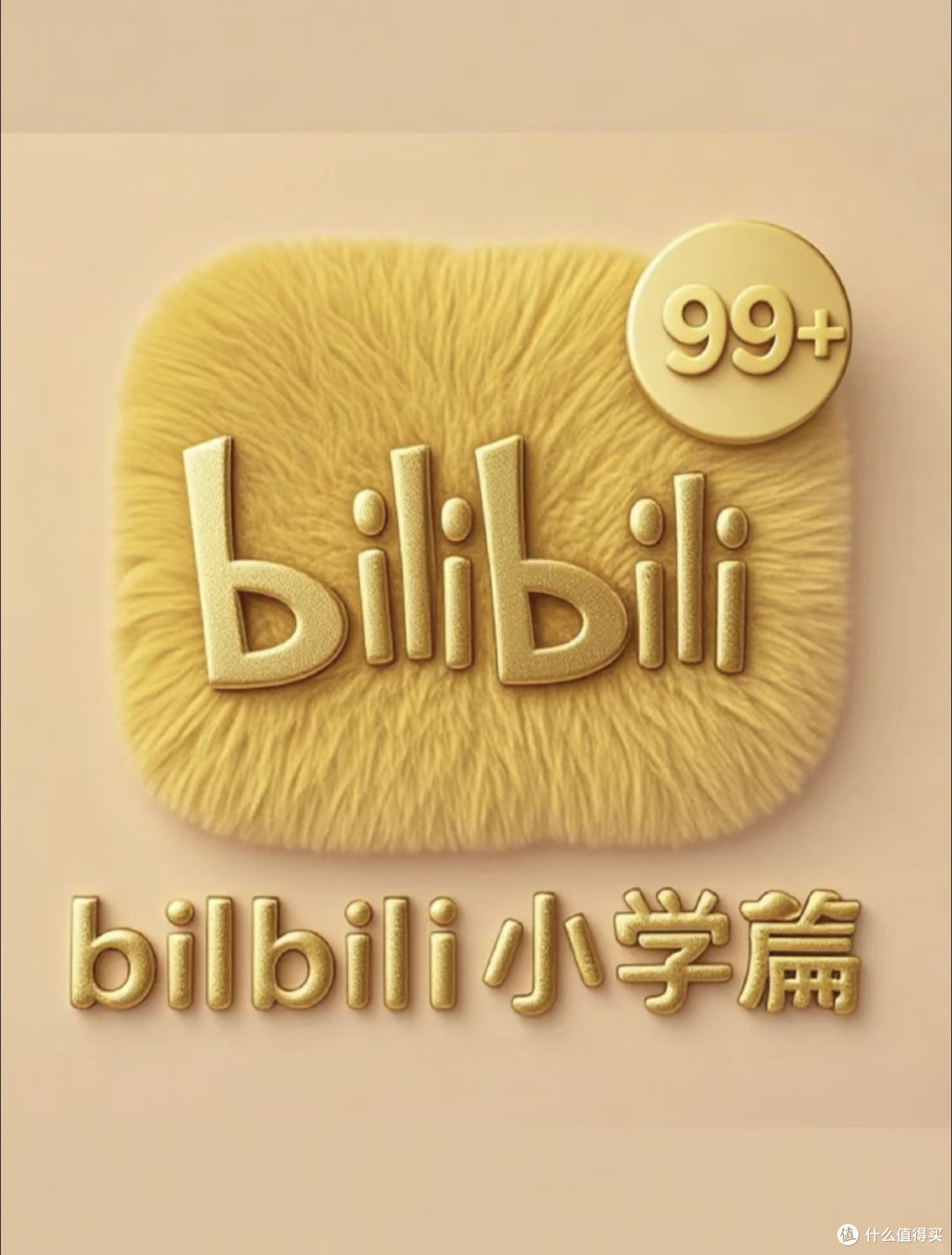 b站小学数学思维课推荐