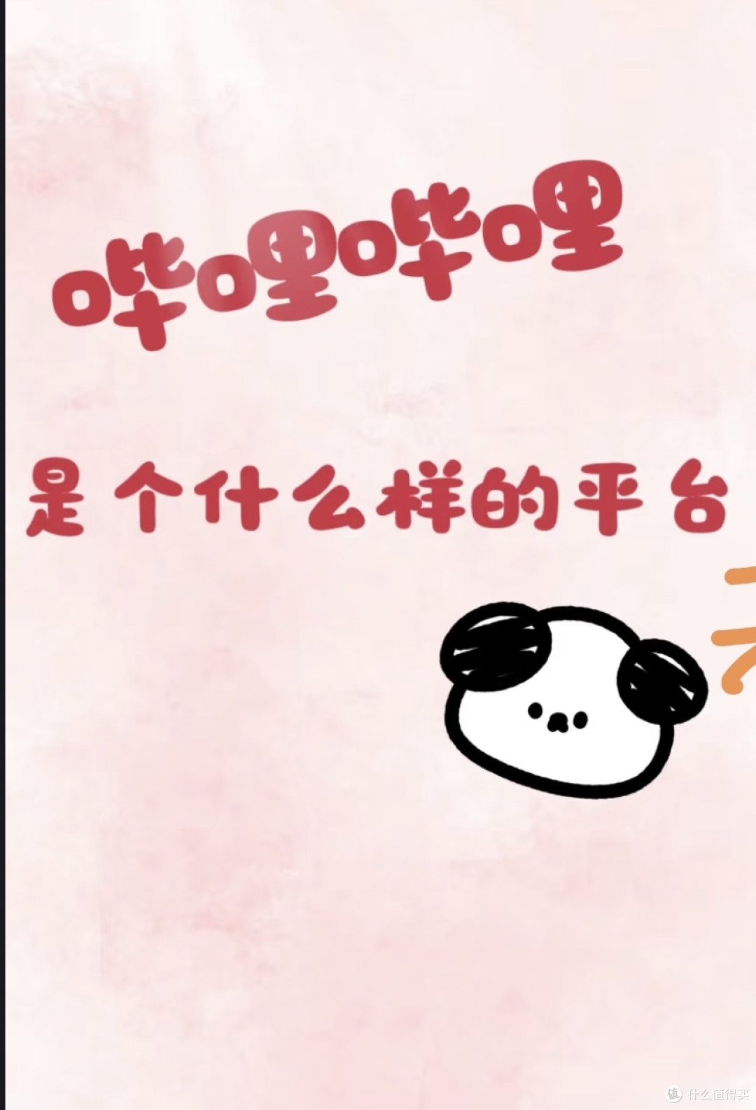 b站小学数学思维课推荐