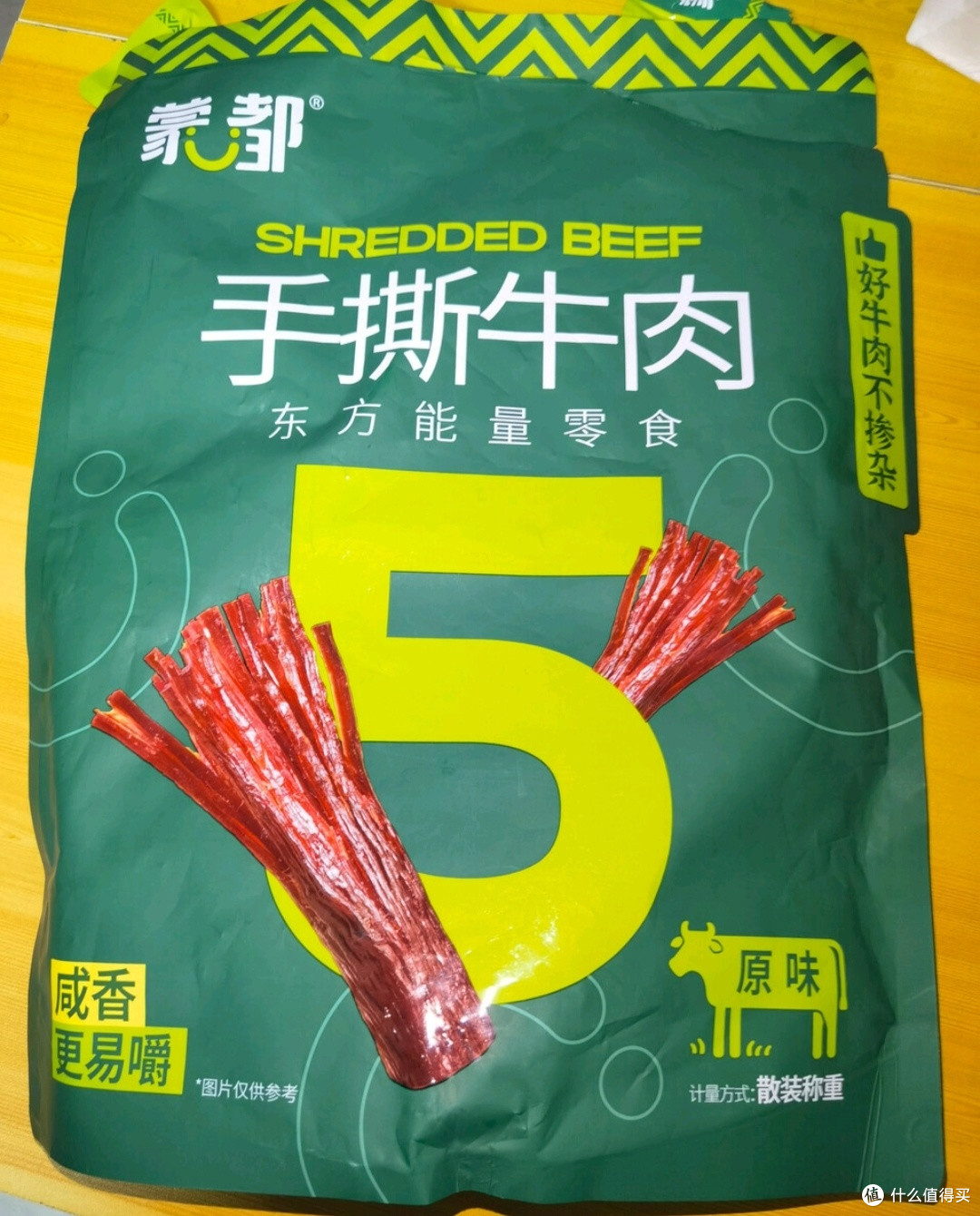 双十一必囤！蒙都风干牛肉干，越嚼越香的解馋神器