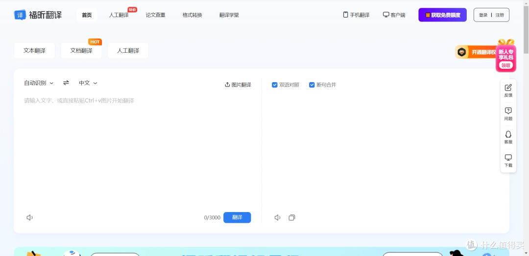 10个文档翻译工具:让你的文档翻译不再头疼!