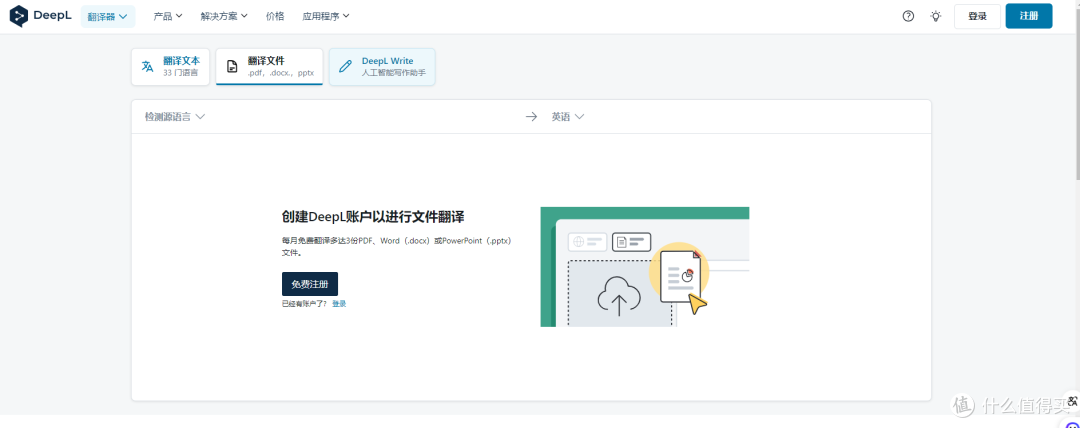 10个文档翻译工具:让你的文档翻译不再头疼!