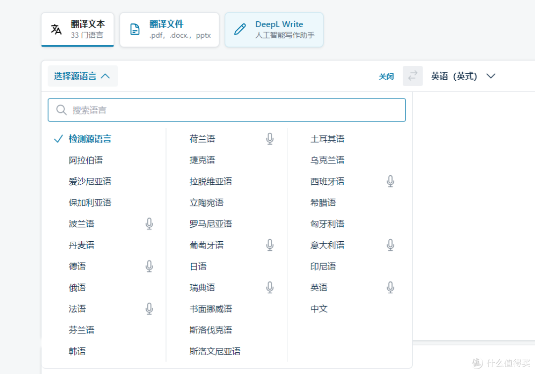 10个文档翻译工具:让你的文档翻译不再头疼!