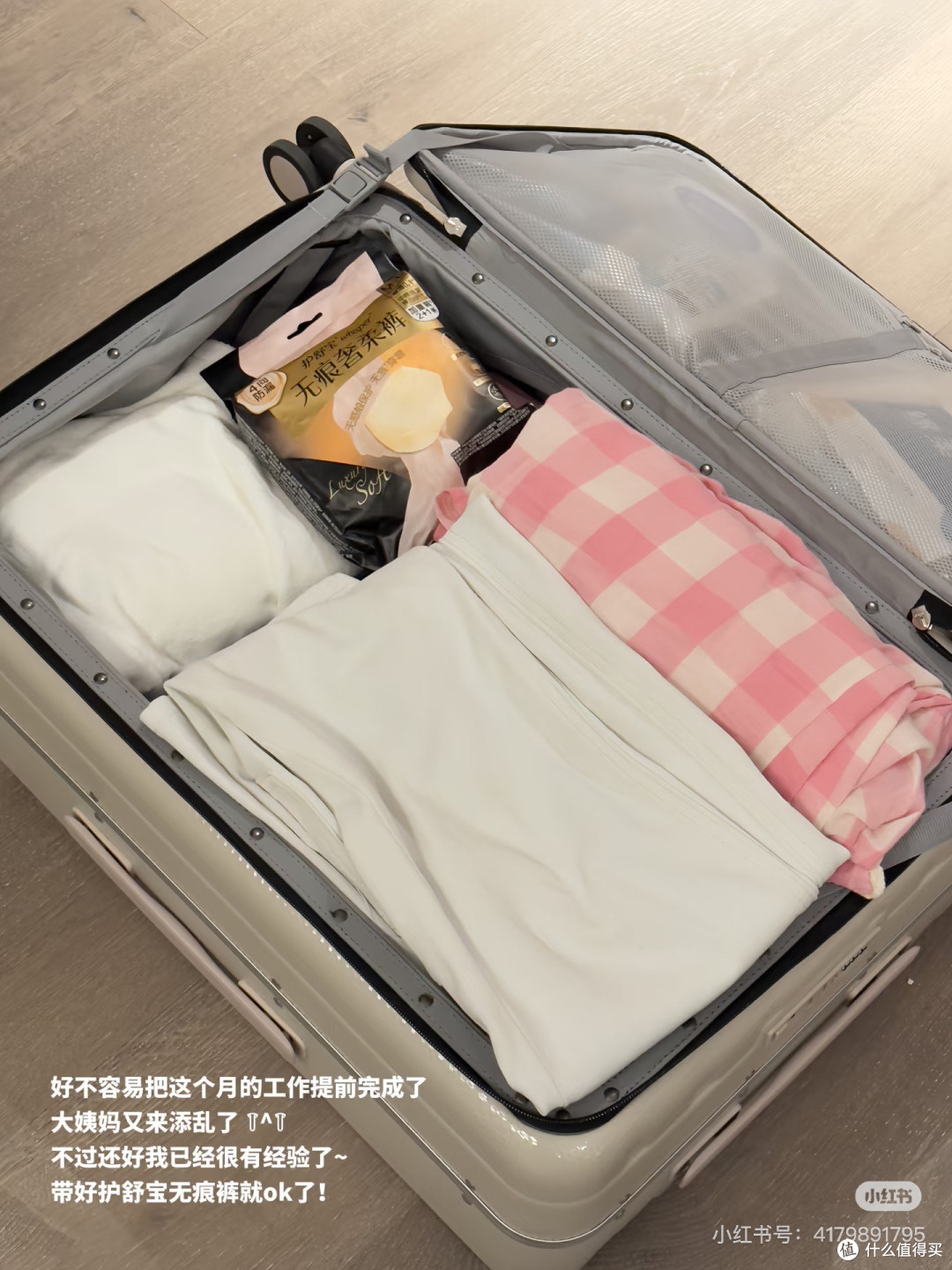 女生旅游必备| 旅行遇到生理期!根本没在怕的