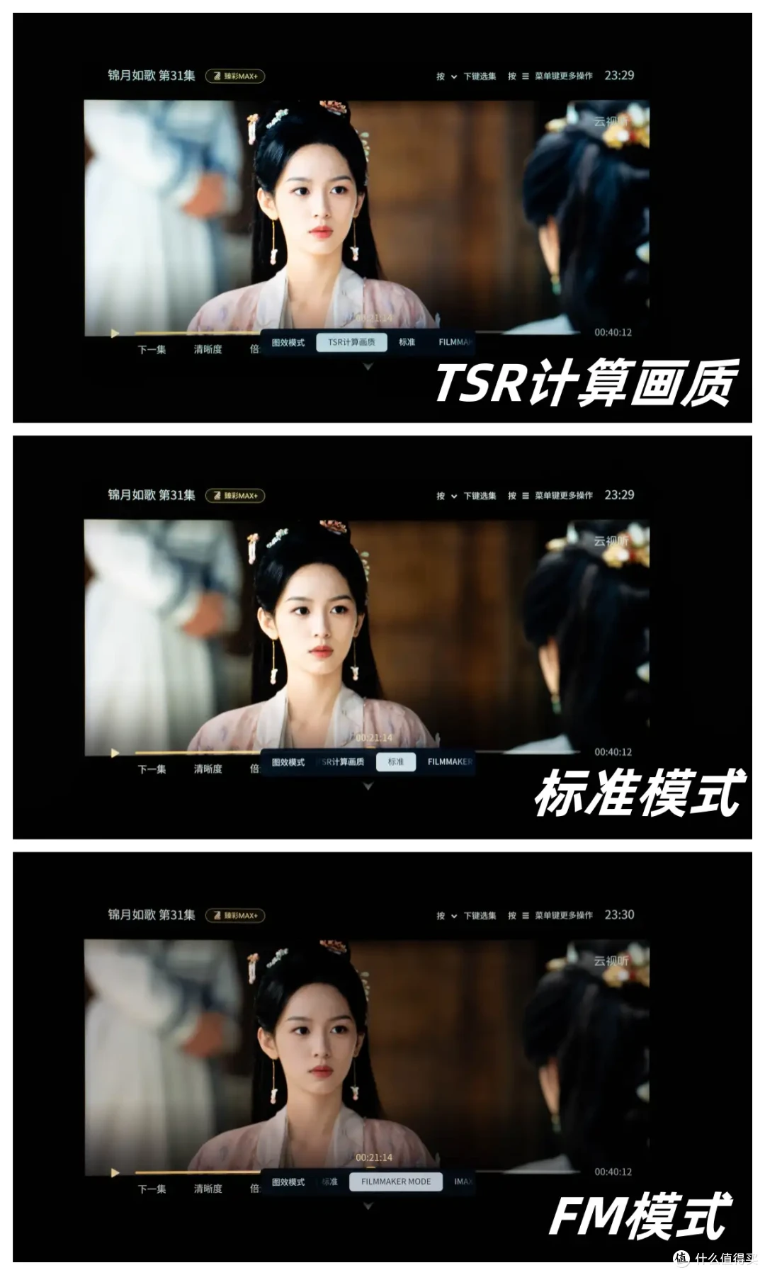 让我们来看一下2025年国产旗舰电视啥体验~TCL Q10L Pro深度测评