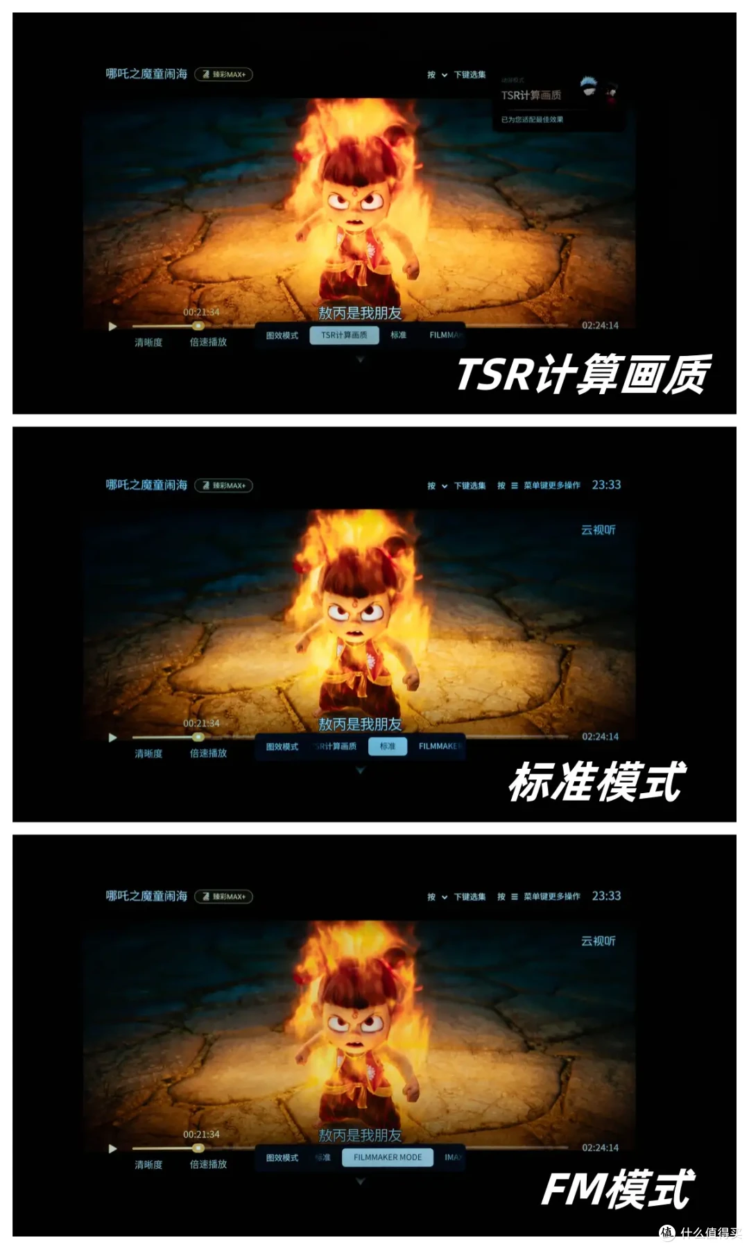 让我们来看一下2025年国产旗舰电视啥体验~TCL Q10L Pro深度测评