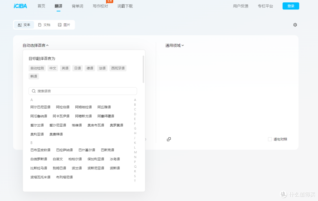 10个文档翻译工具:让你的文档翻译不再头疼!