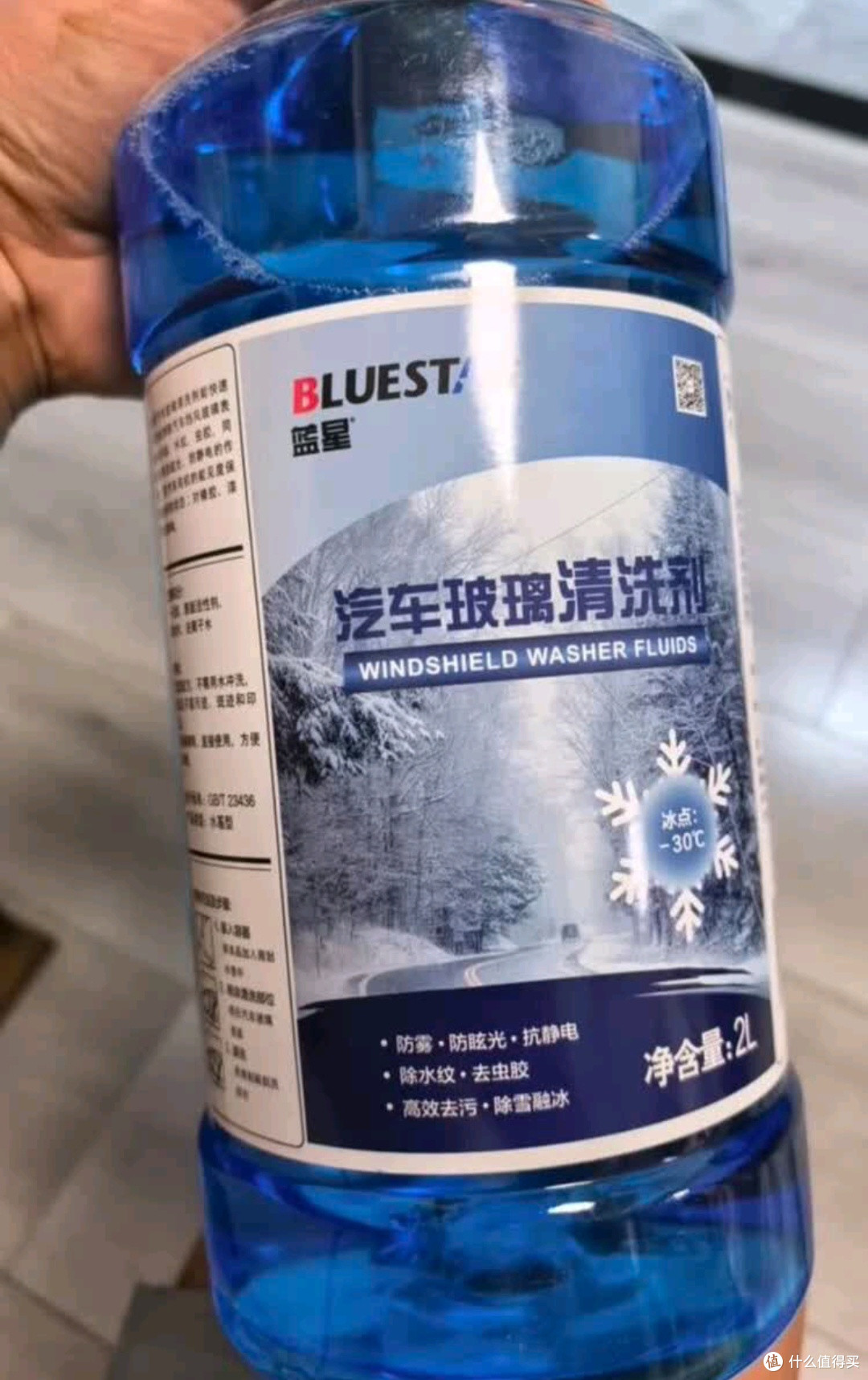 双十一囤货赢家：我的蓝星防冻玻璃水安全感
