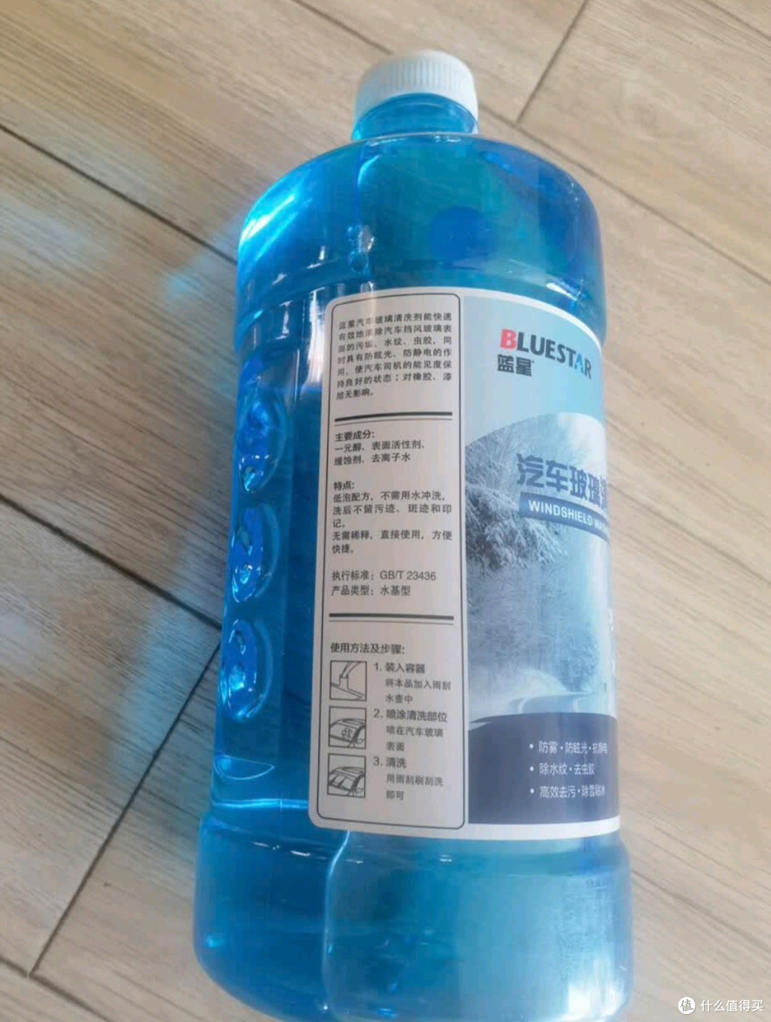 双十一囤货赢家：我的蓝星防冻玻璃水安全感