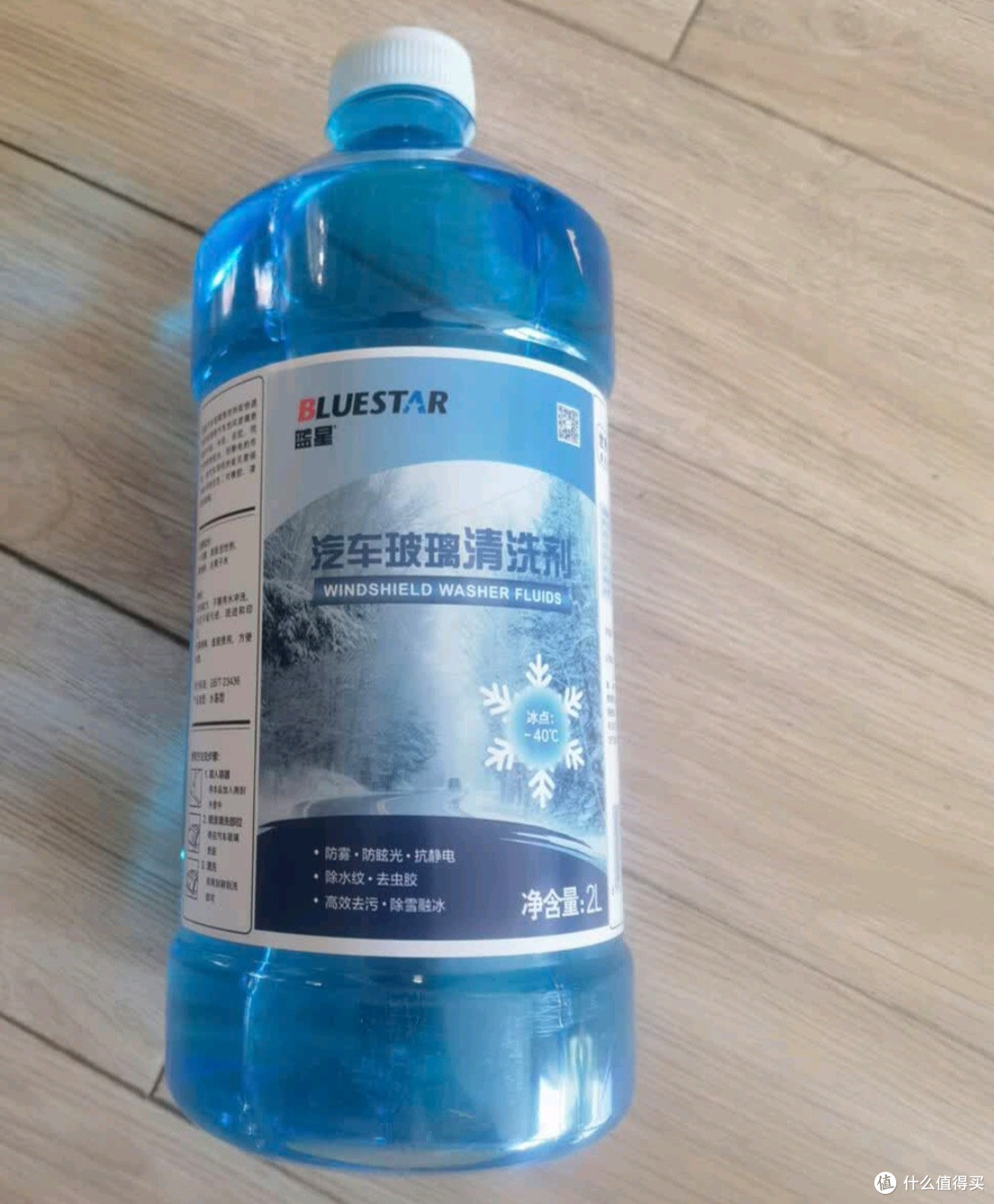 双十一囤货赢家：我的蓝星防冻玻璃水安全感