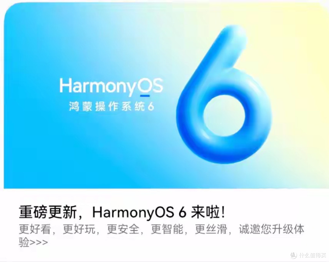 华为Mate60 Pro升级鸿蒙6真实体验:一旦用上,你真的回不去