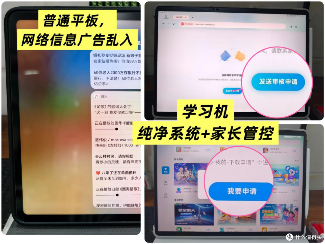 小学到底要不要买学习机?用了6个月的学习机,我来说点大实话
