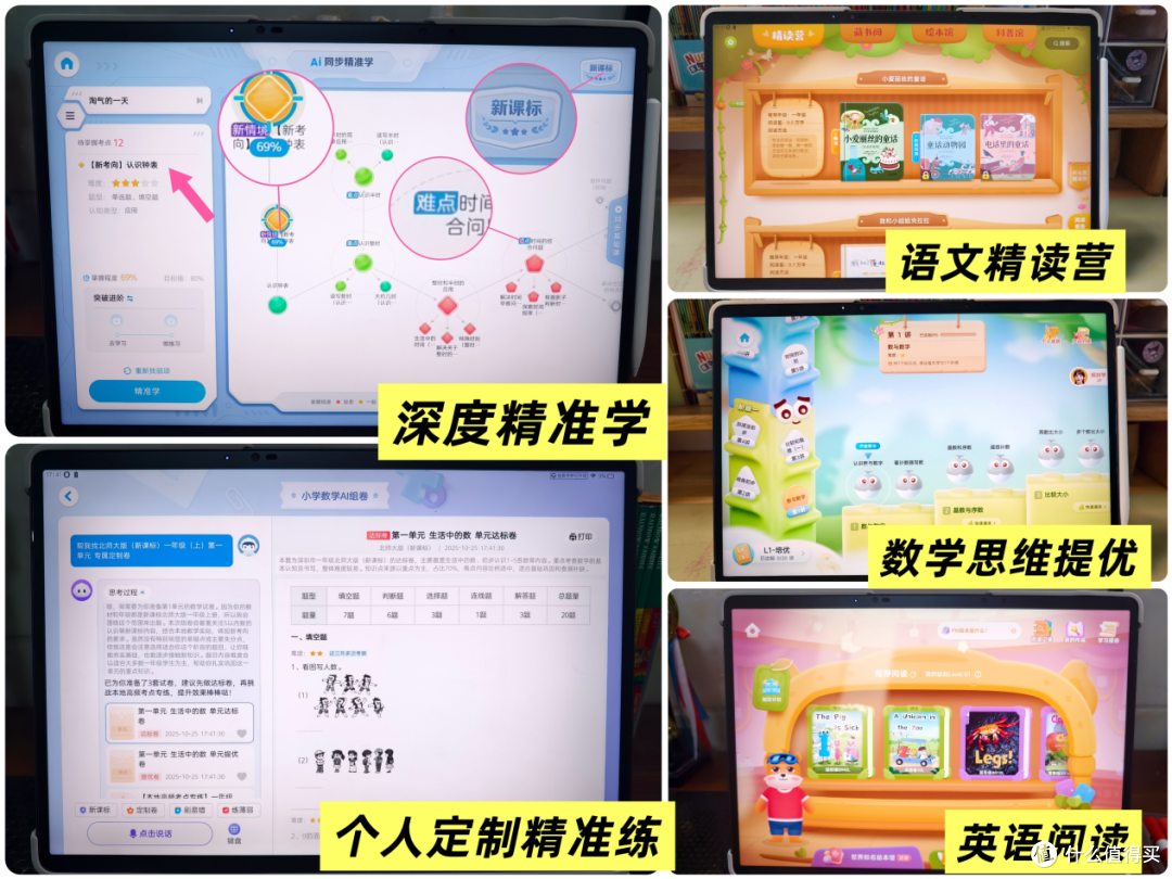 小学到底要不要买学习机?用了6个月的学习机,我来说点大实话