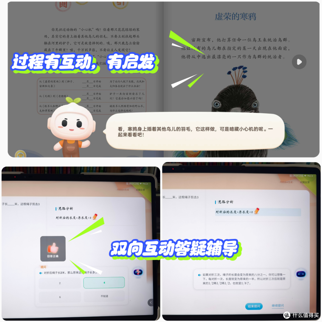 小学到底要不要买学习机?用了6个月的学习机,我来说点大实话