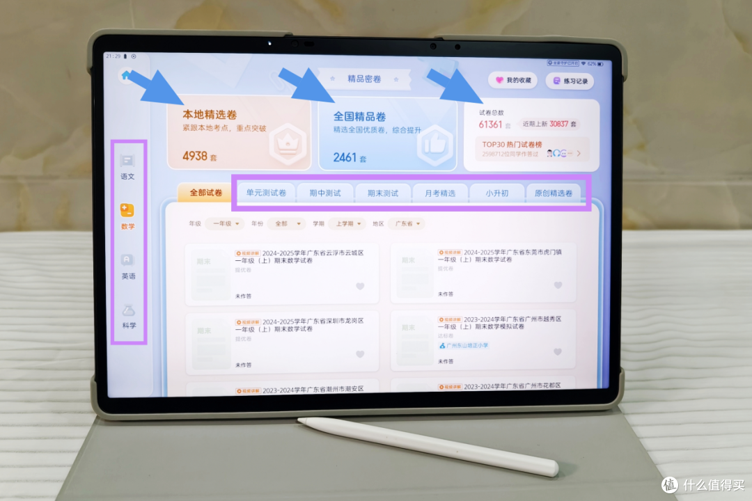 小学到底要不要买学习机?用了6个月的学习机,我来说点大实话