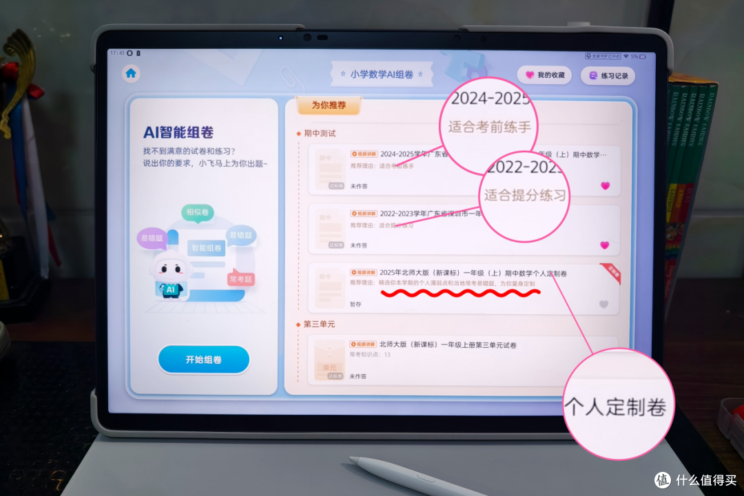 小学到底要不要买学习机?用了6个月的学习机,我来说点大实话