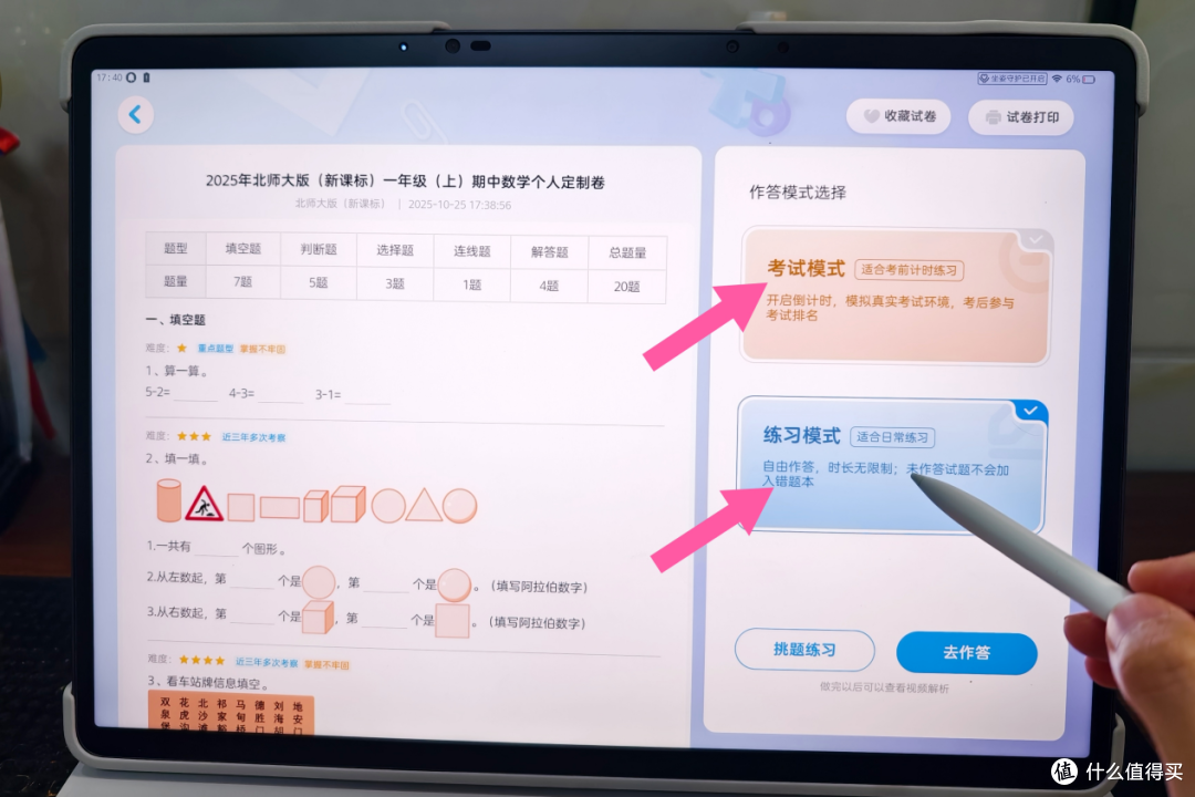 小学到底要不要买学习机?用了6个月的学习机,我来说点大实话