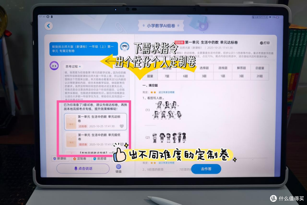 小学到底要不要买学习机?用了6个月的学习机,我来说点大实话