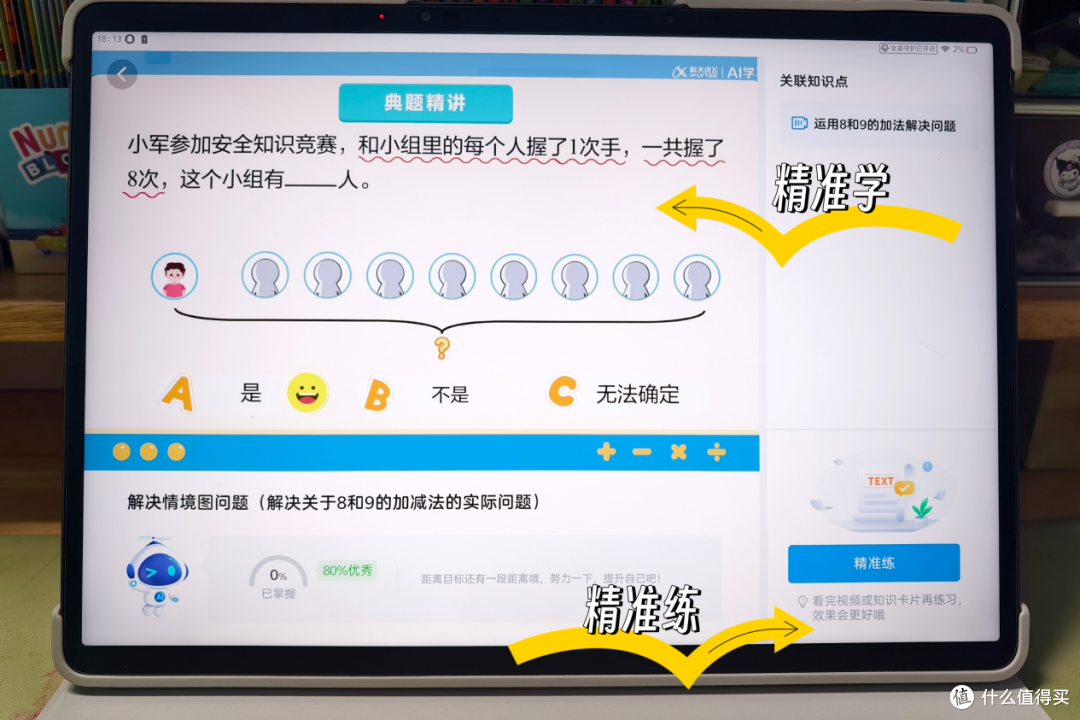小学到底要不要买学习机?用了6个月的学习机,我来说点大实话