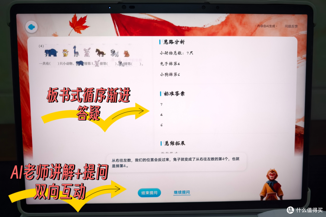 小学到底要不要买学习机?用了6个月的学习机,我来说点大实话