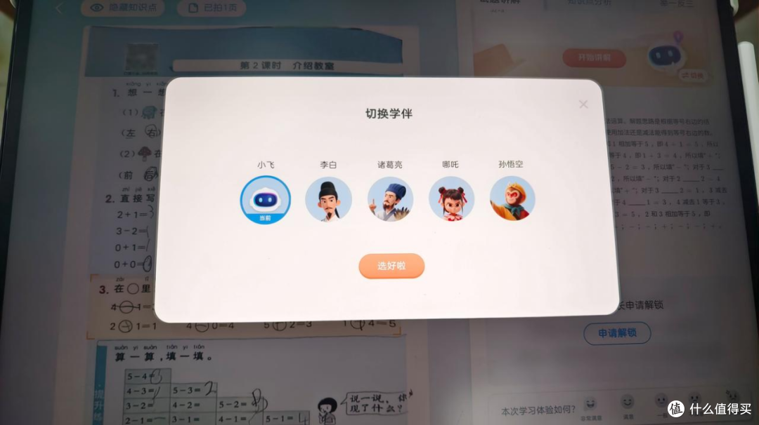 小学到底要不要买学习机?用了6个月的学习机,我来说点大实话