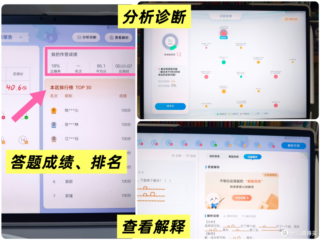 小学到底要不要买学习机?用了6个月的学习机,我来说点大实话