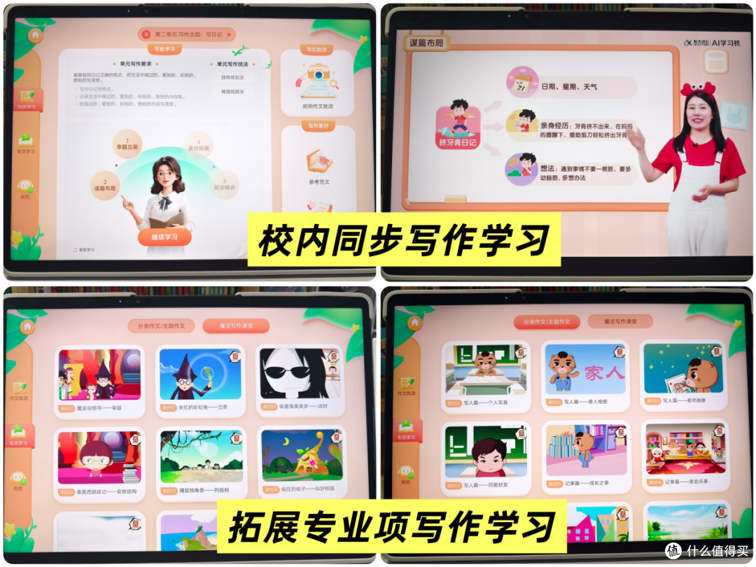 小学到底要不要买学习机?用了6个月的学习机,我来说点大实话