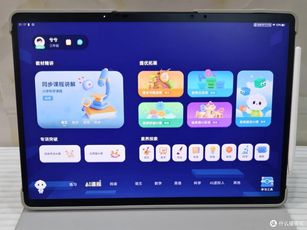 小学到底要不要买学习机?用了6个月的学习机,我来说点大实话
