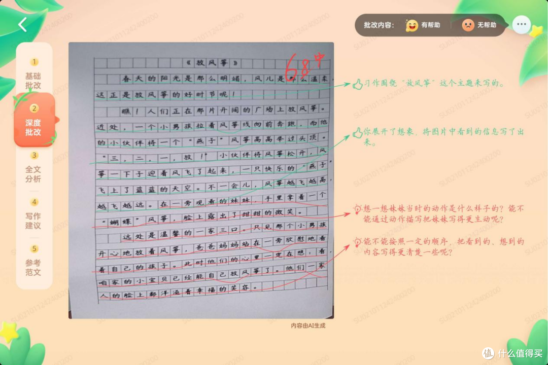 小学到底要不要买学习机?用了6个月的学习机,我来说点大实话