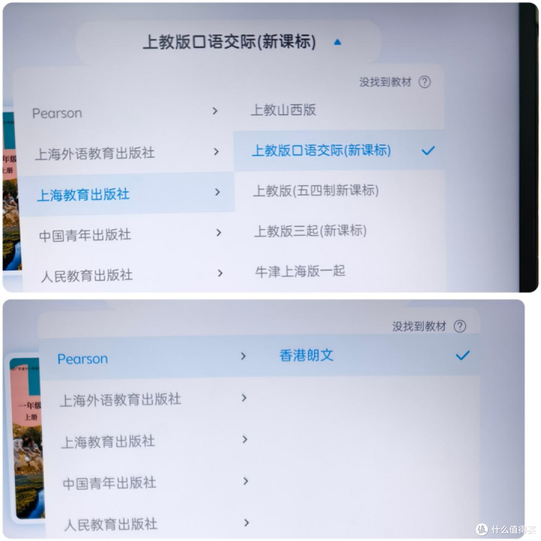 小学到底要不要买学习机?用了6个月的学习机,我来说点大实话