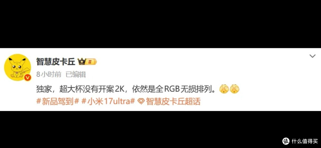 小米17 Ultra最新情报:屏幕配置大调整,这些细节值得关注