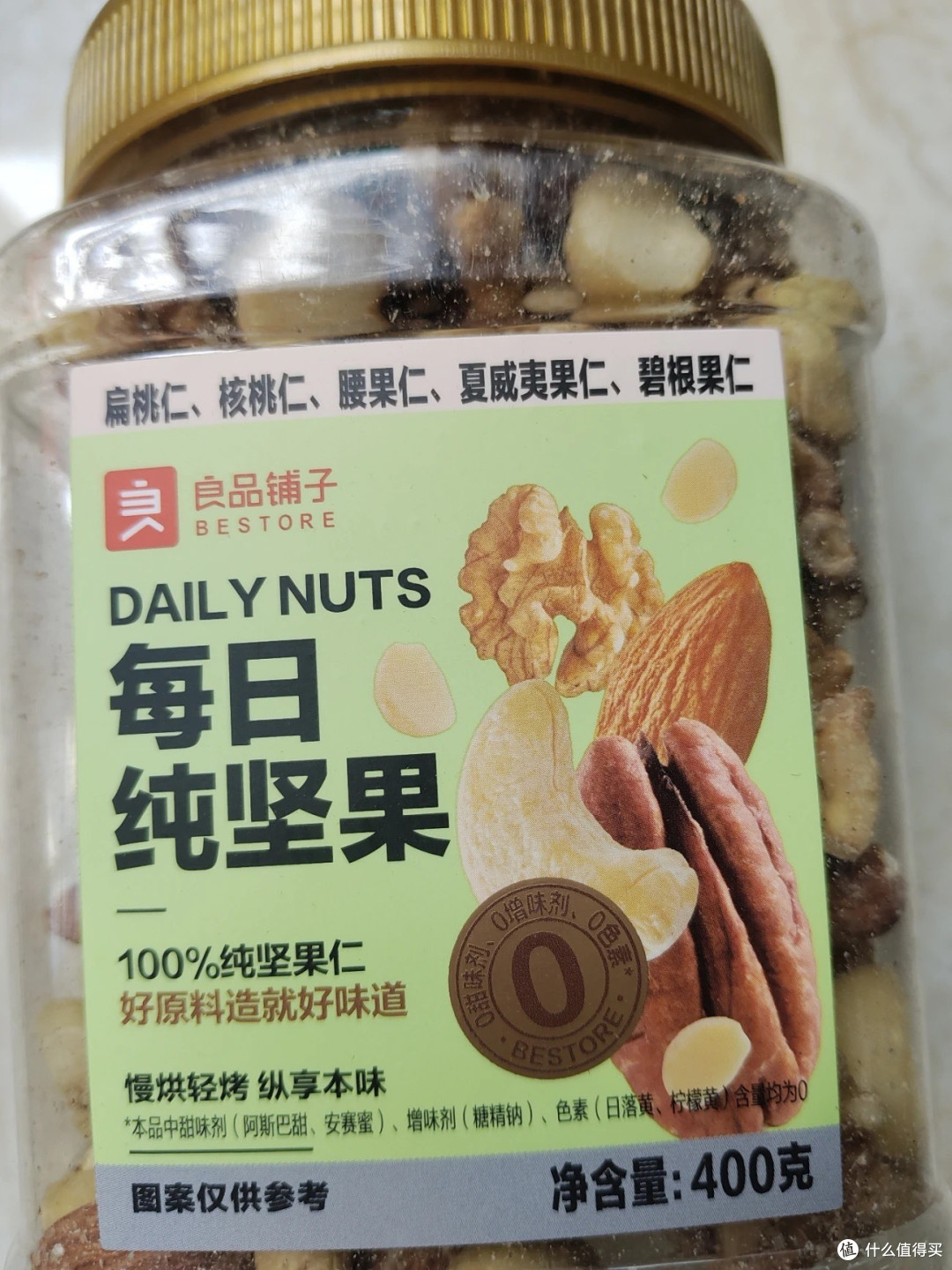 【双十一必囤美食推荐：良品铺子每日坚果】