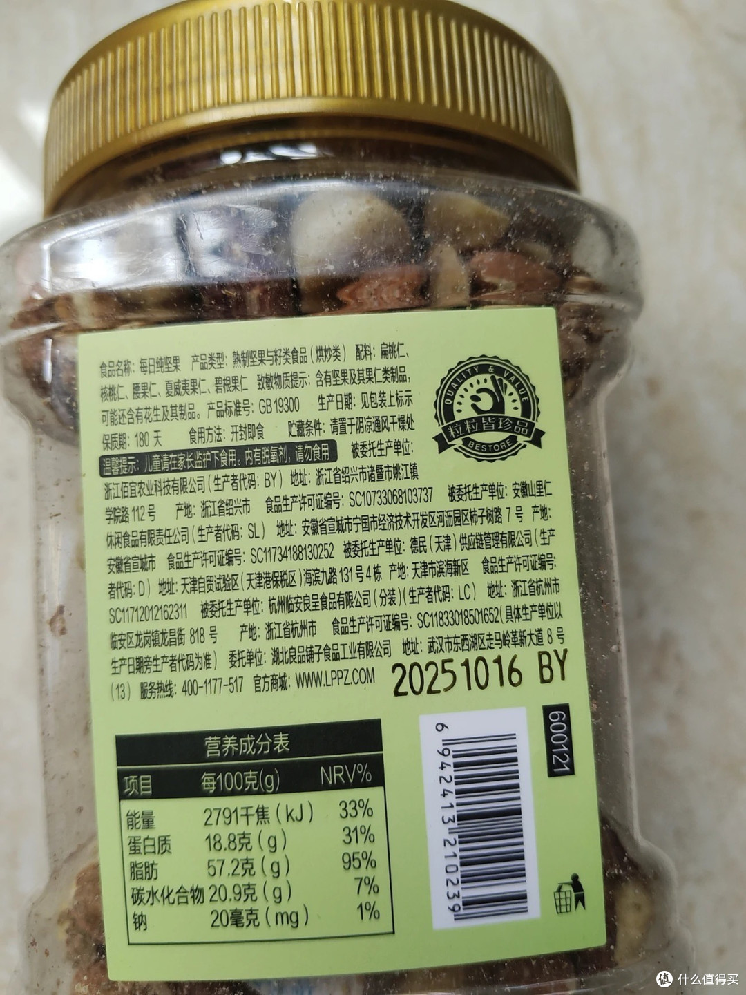 【双十一必囤美食推荐：良品铺子每日坚果】