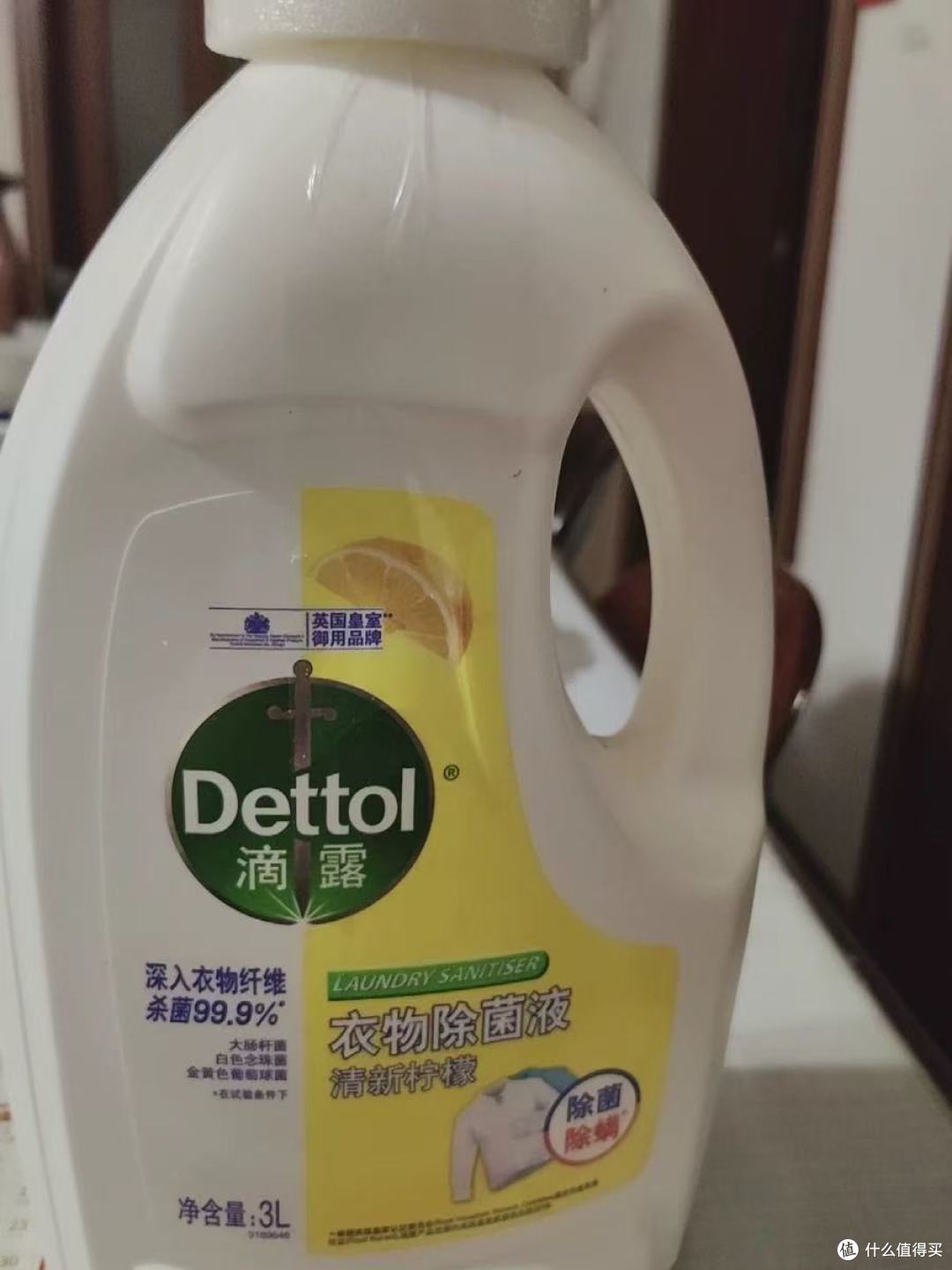滴露柠檬衣物除菌液yyds!女生内衣裤除菌除螨全靠它✨