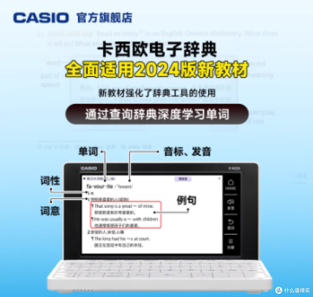 卡西欧英语词典天团出道！从初高到大学，备考学习全拿捏