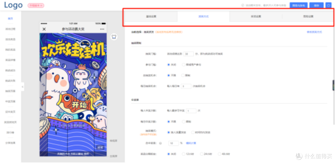 线上互动游戏怎么做?如何设计一个抽奖小游戏?