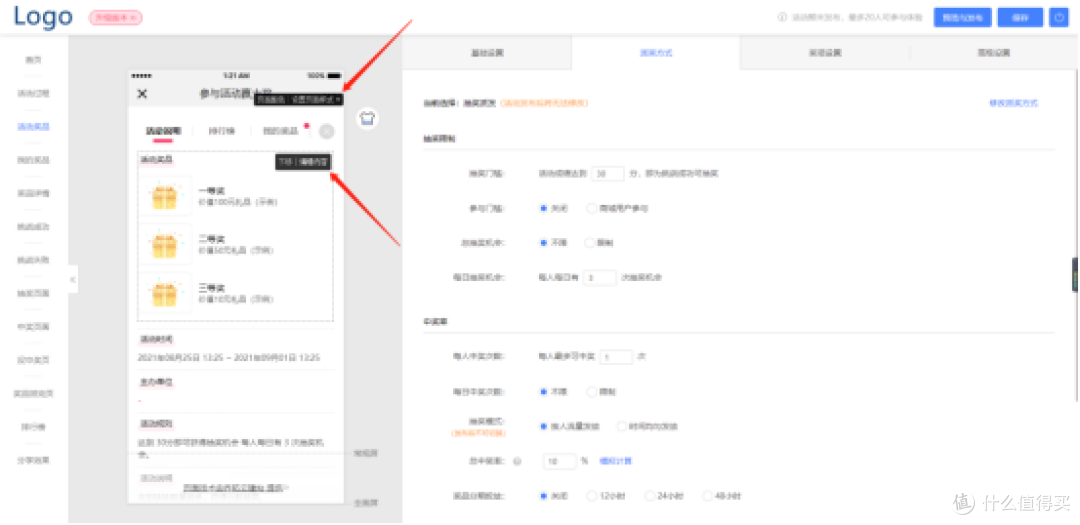 线上互动游戏怎么做?如何设计一个抽奖小游戏?