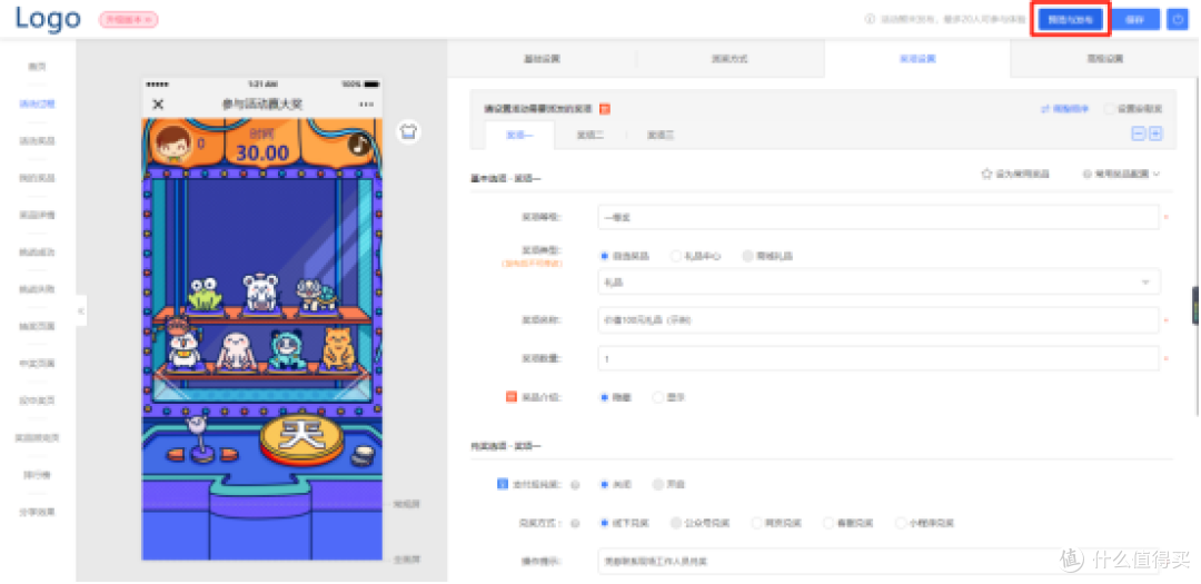 线上互动游戏怎么做?如何设计一个抽奖小游戏?