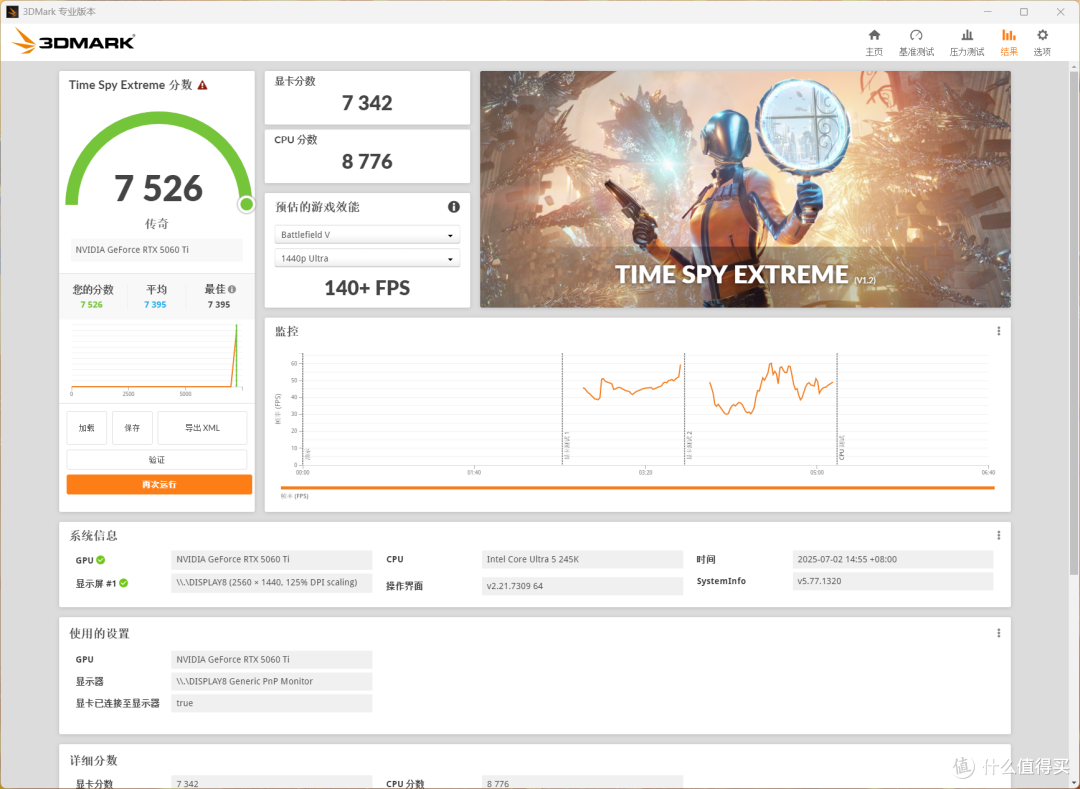 2025双十一甜点级装机/升级方案：i5-12600KF + RTX 5060 Ti