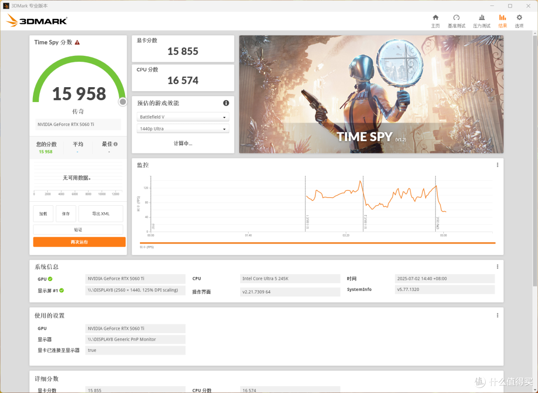 2025双十一甜点级装机/升级方案：i5-12600KF + RTX 5060 Ti