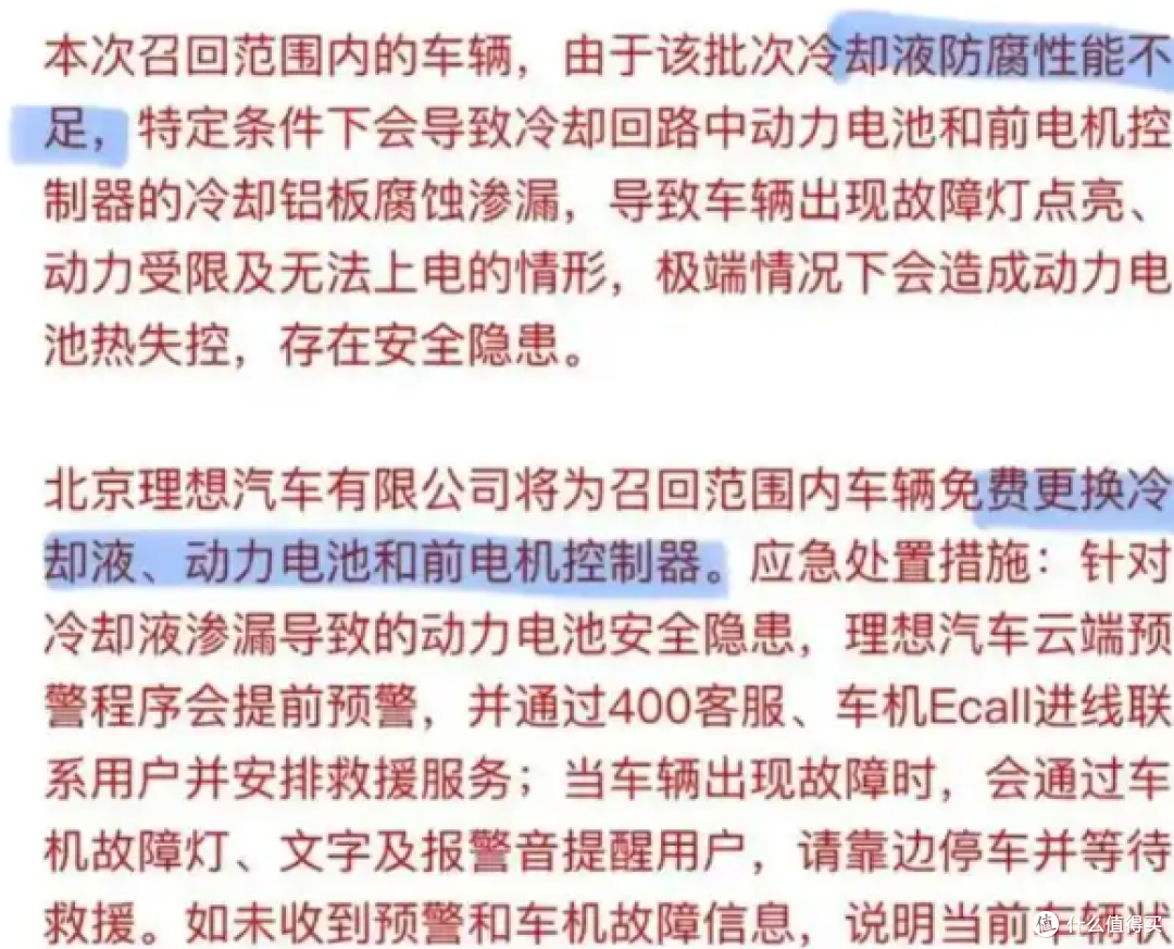 电车起火频发，为何理想MEGA成为召回焦点？