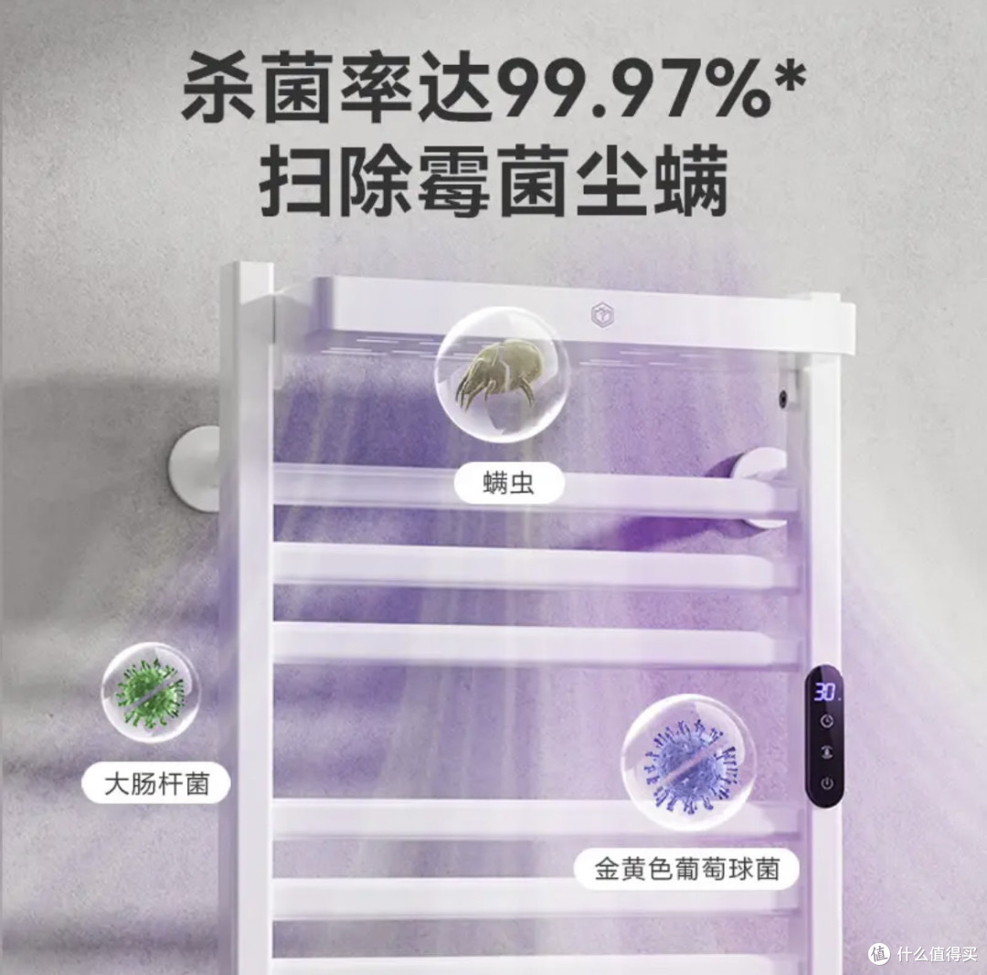 告别潮湿与细菌京东京造暖云SE电热毛巾架,提升幸福感的卫浴神器